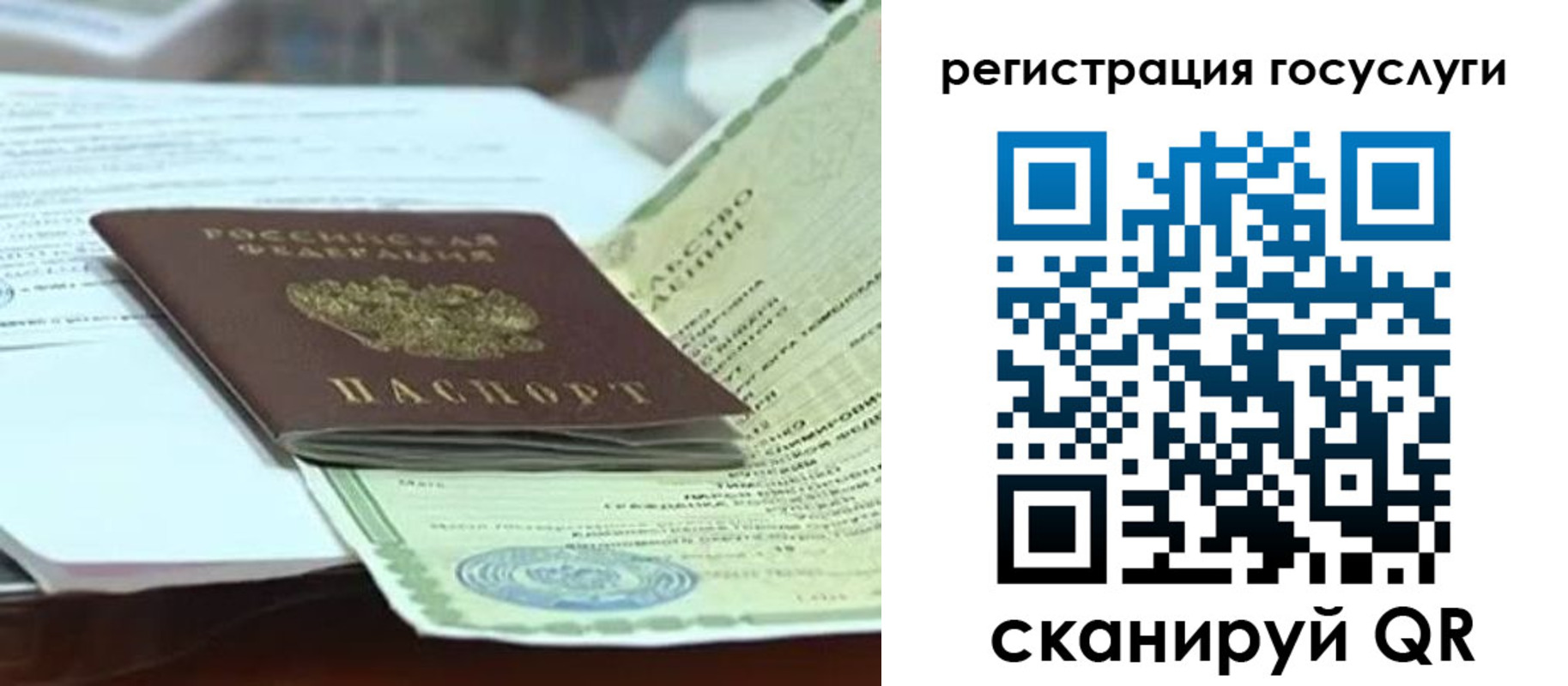 временная регистрация недорого в Белорецке